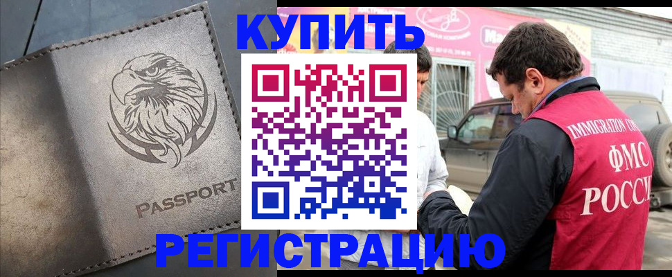 временная регистрация поиск в Урени