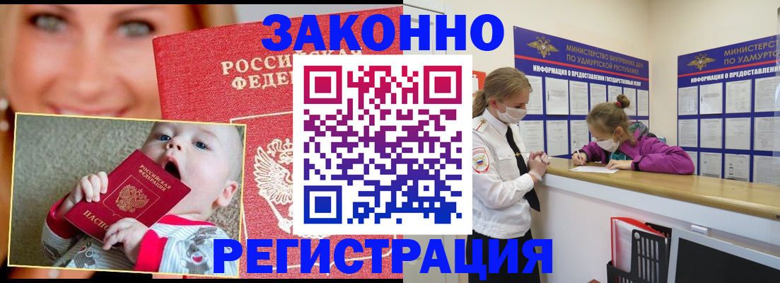 временная регистрация адрес в Урени
