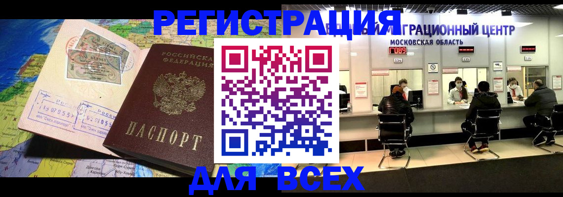 временная регистрация 2025 в Урени