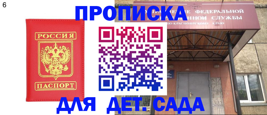 прописка паспорт в Урени