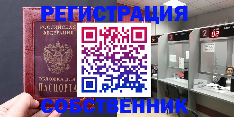 пропишу в квартире в Урени