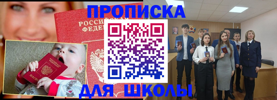 прописка регистрация в Урени