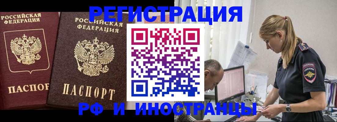 временная регистрация 2025 в Урени