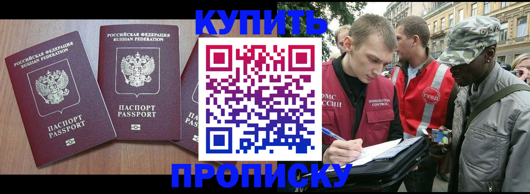 прописка от собственника в Урени