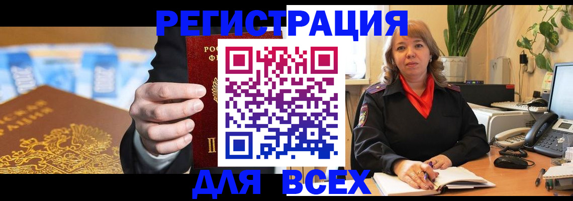 прописка для военкомата в Урени